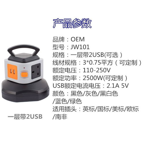 JW2米线10A智能电源插排 跨境电商的优选电源解决方案