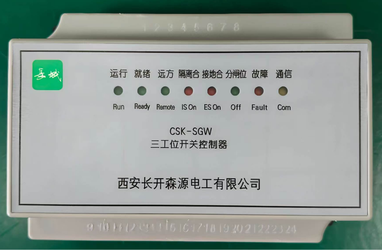 科技创新引领 全链智造赋能——智能输配电器产业转型升级之路